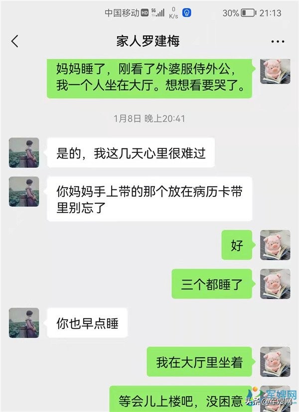 军嫂抗疫感言,抗疫一线军嫂