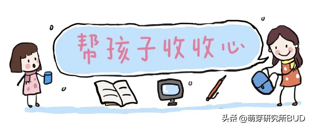 开学前小学生如何收心,开学前收心三招搞定