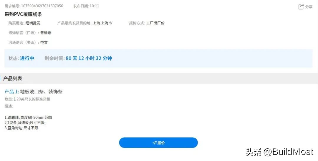 中国商机发布引擎,国内商机平台