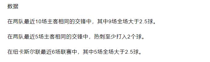 最新14场竞彩分析推荐,今日竞彩初盘推荐