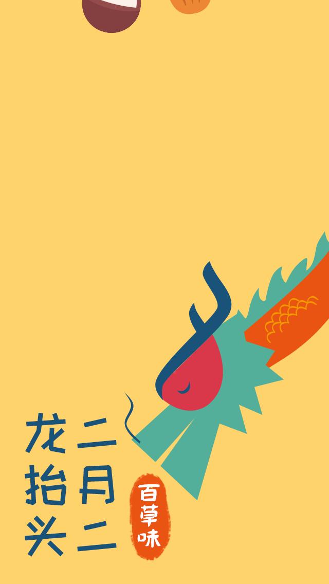 二月二龙抬头文案图,二月二龙抬头促销文案