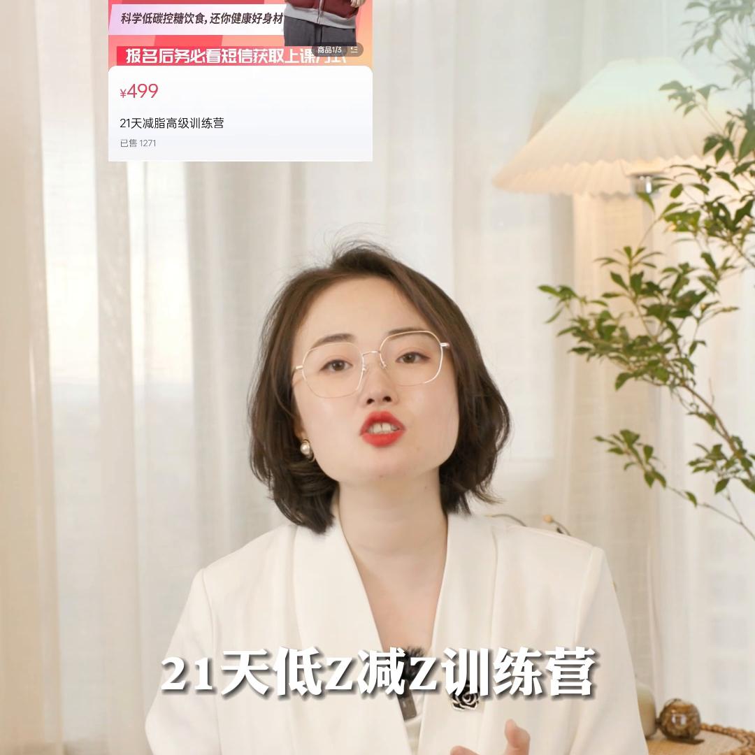 女生做成长博主泰裤辣，1年赚够2套房！#女性创业