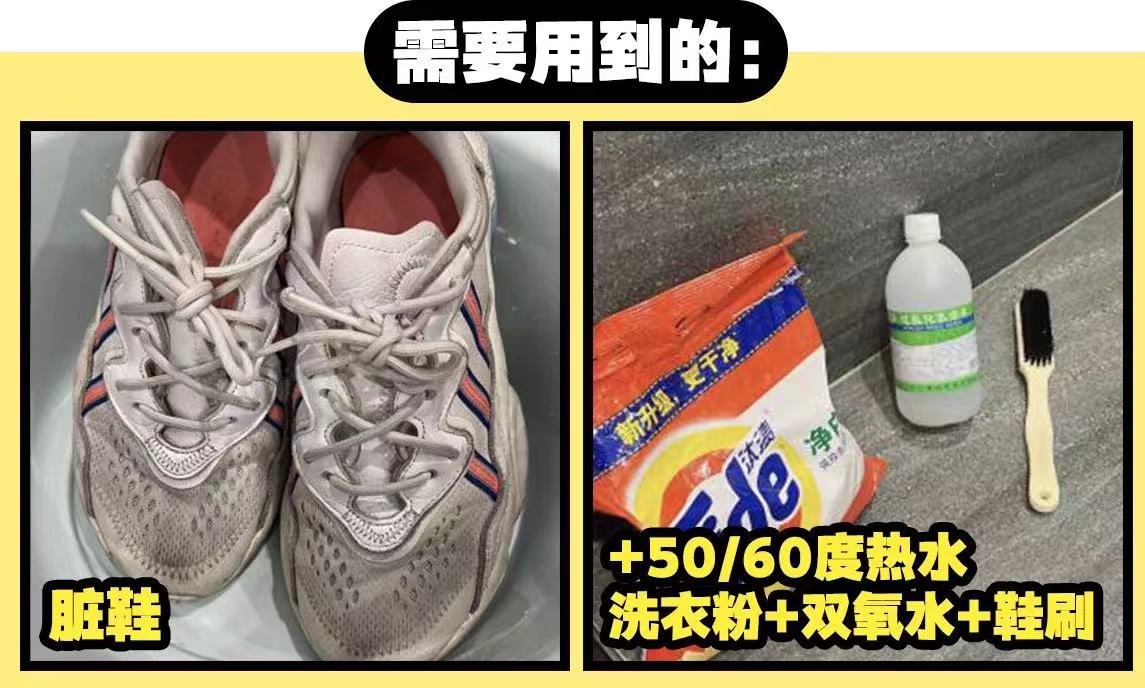 鞋子去污妙招风油精,风油精弄在鞋子上怎么去除