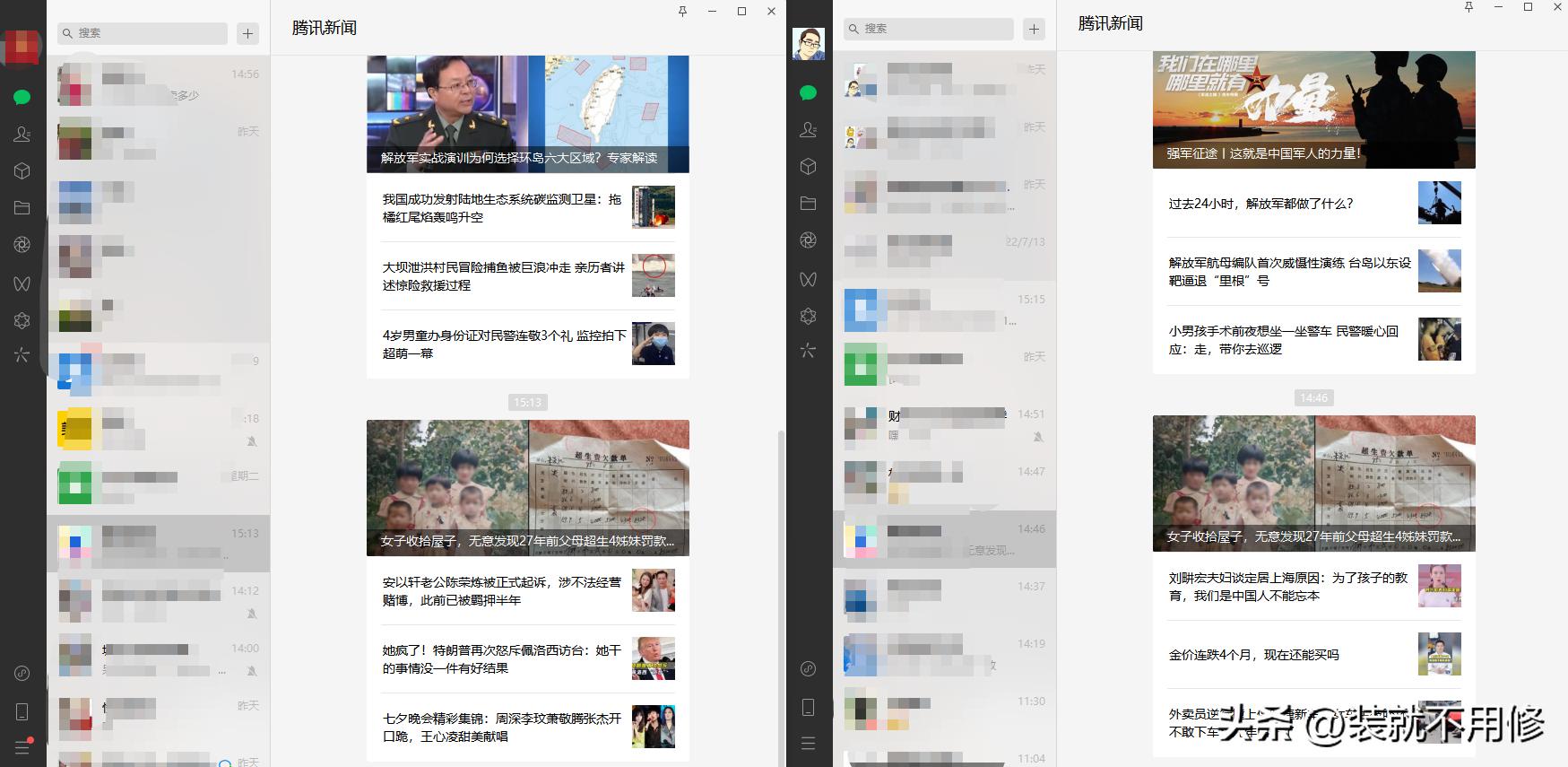 一分钟教会你微信双开,最新电脑最简单的微信双开方法