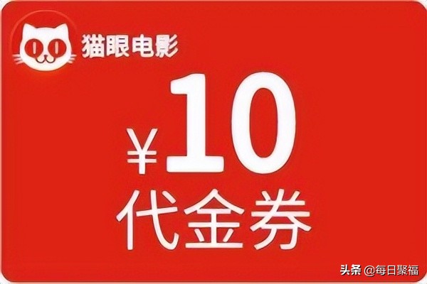 猫眼电影票优惠券领取,如何获取更实惠猫眼电影优惠劵