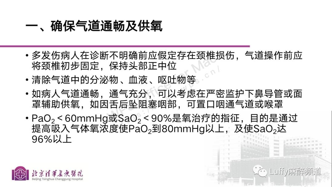 麻醉课件ppt免费下载,麻醉病例分享ppt模板