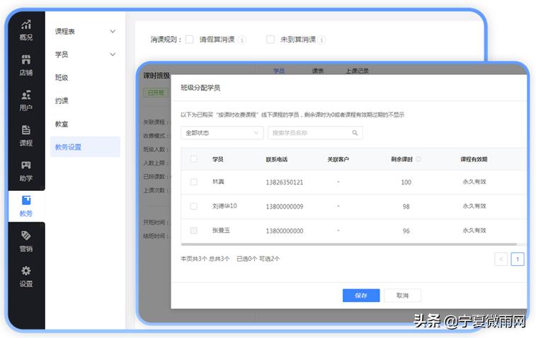 教务系统解决方案排名,教务管理系统定制