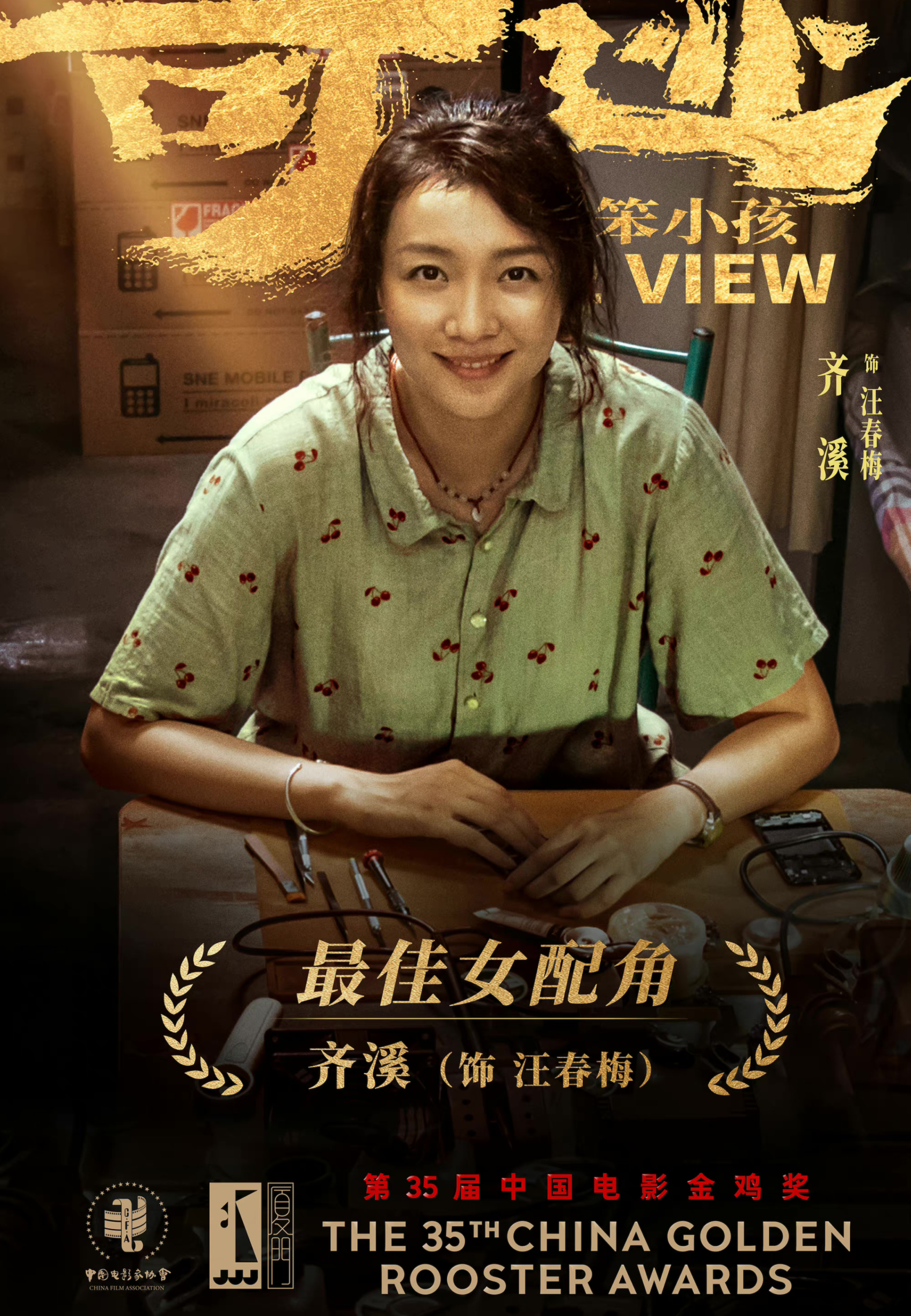 致敬人民的电影,致敬尊重女性的电影