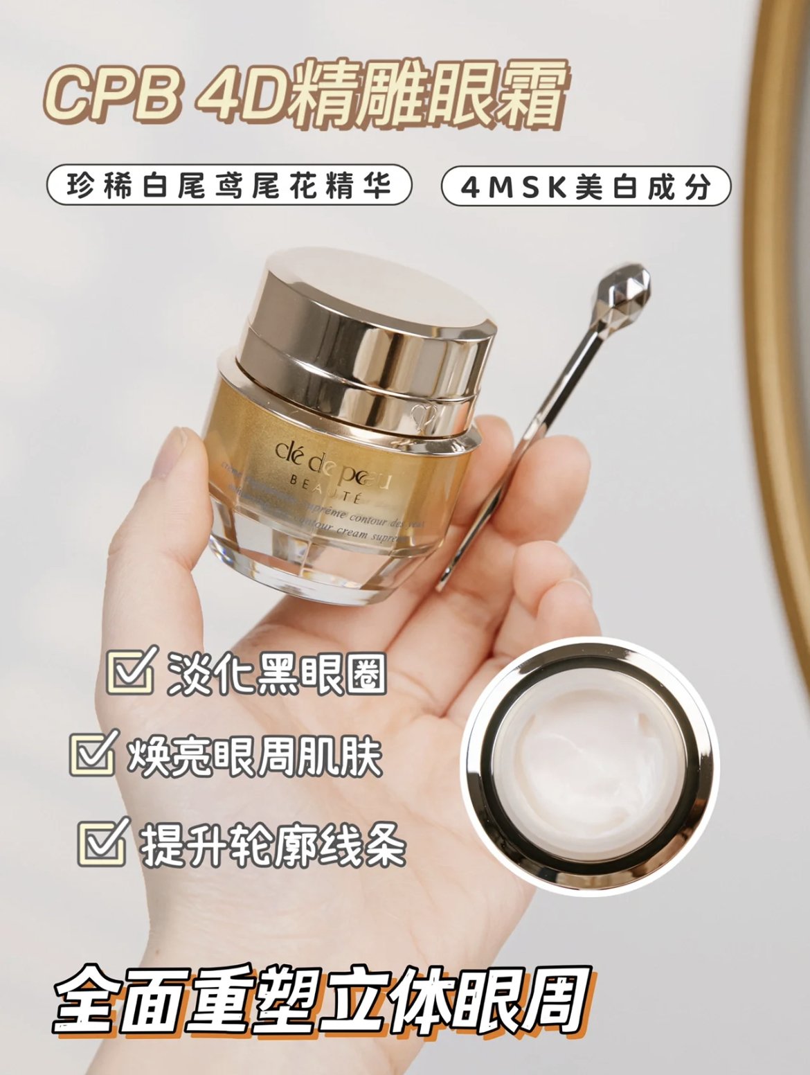 祛眼纹最好的眼霜测评,去眼纹最快最好的眼霜测评