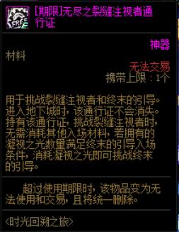 dnf回归勇士有什么装备,dnf回归装备重点提升