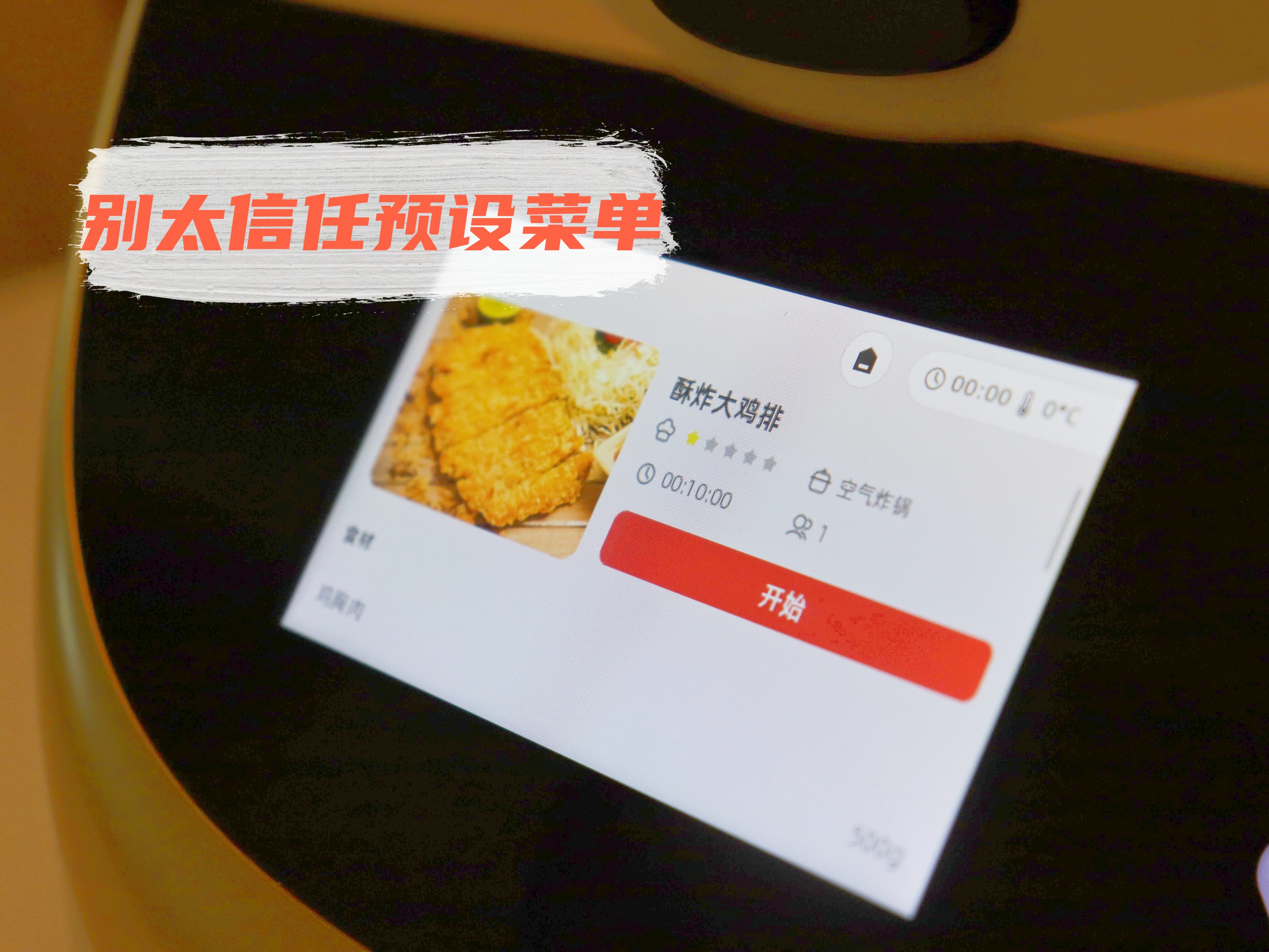 我一年换了3个：凭实力告诉所有人，空气炸锅不是智商税