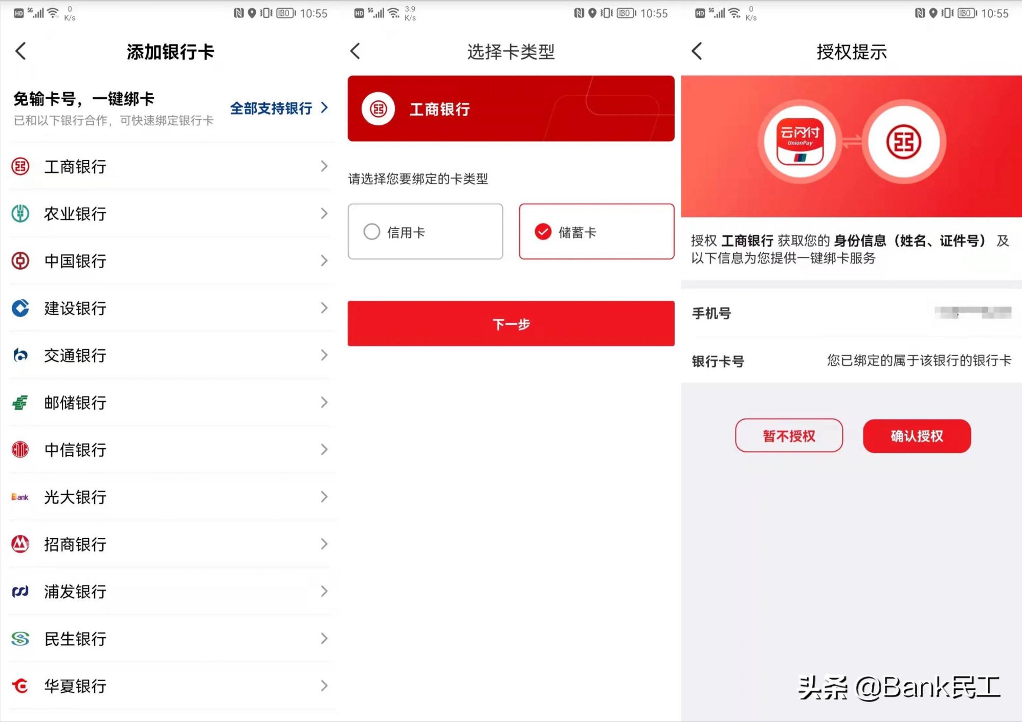 怎样一键查询自己名下所有银行卡,怎么查询已经名下有多少张银行卡