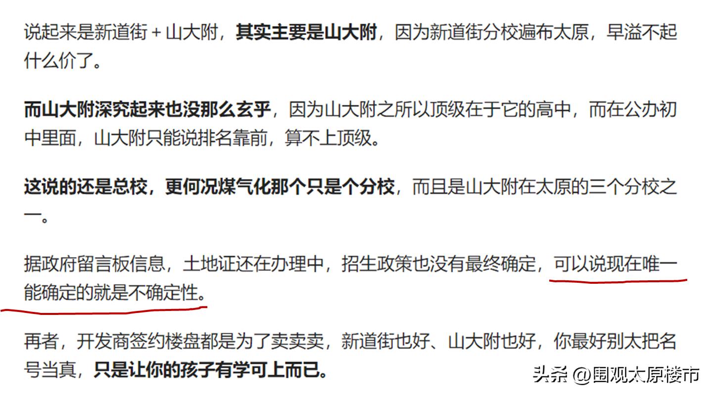 太原煤气化学校这个狗血剧情，啥时候是个头啊？