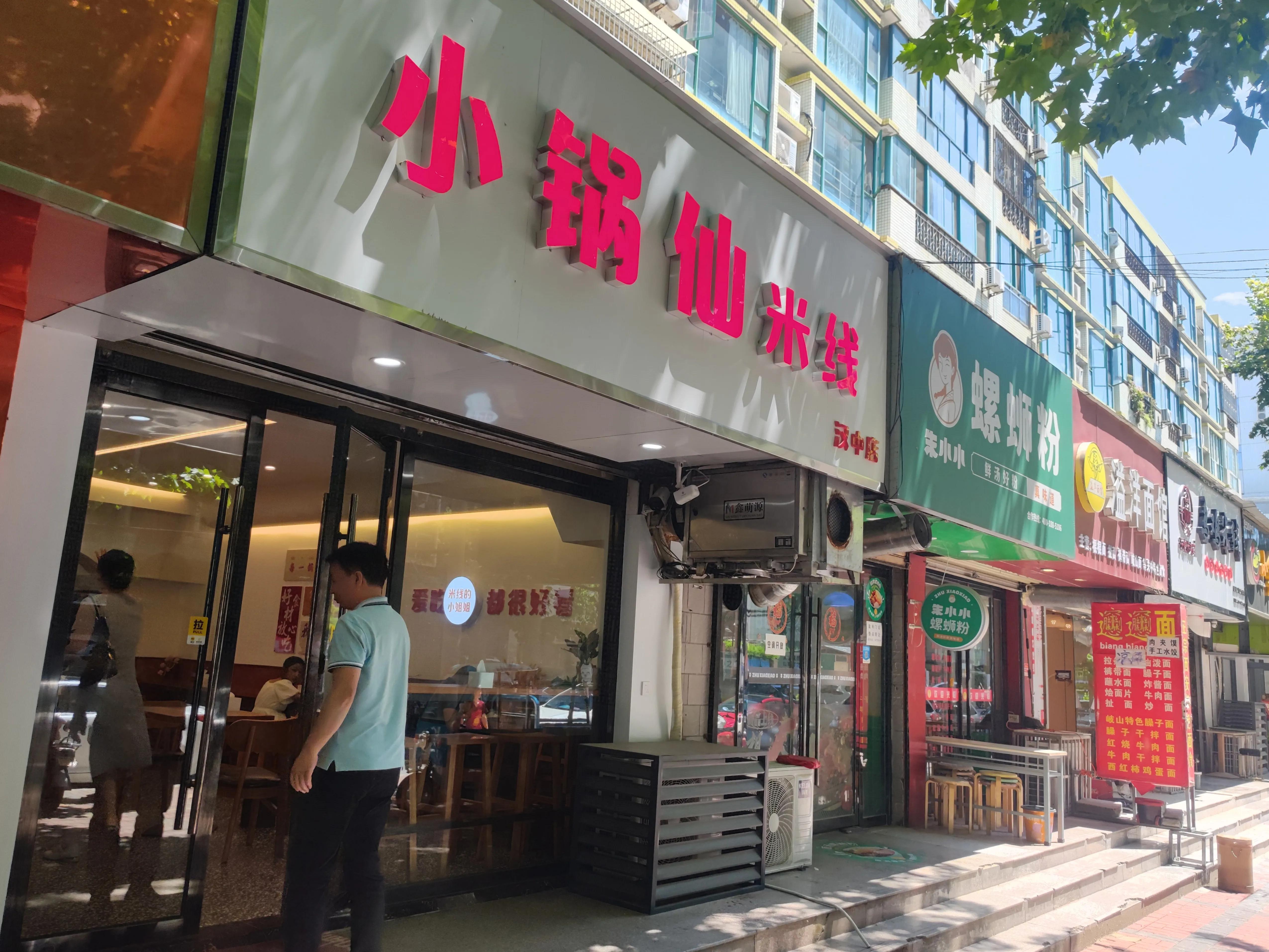 汉中哪个米线好吃点啊,汉中好吃的米线