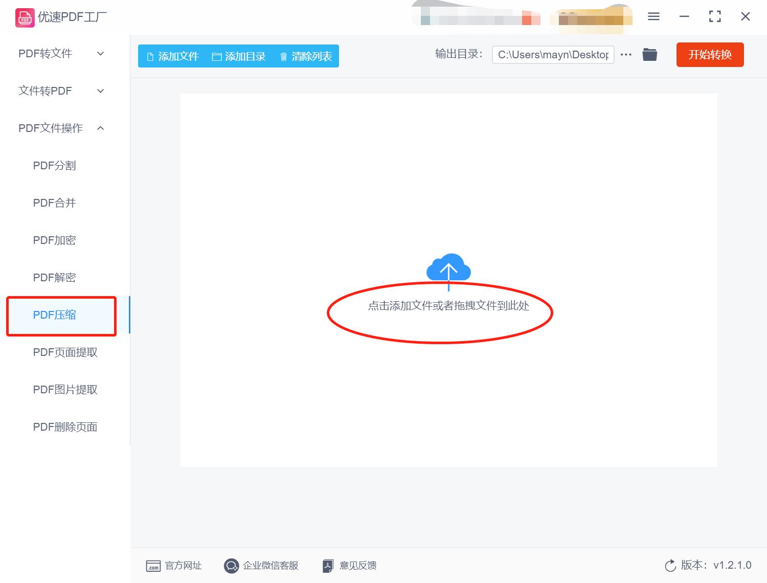 pdf扫描文件太大怎么压缩变小,pdf文件太大无法发送怎么办