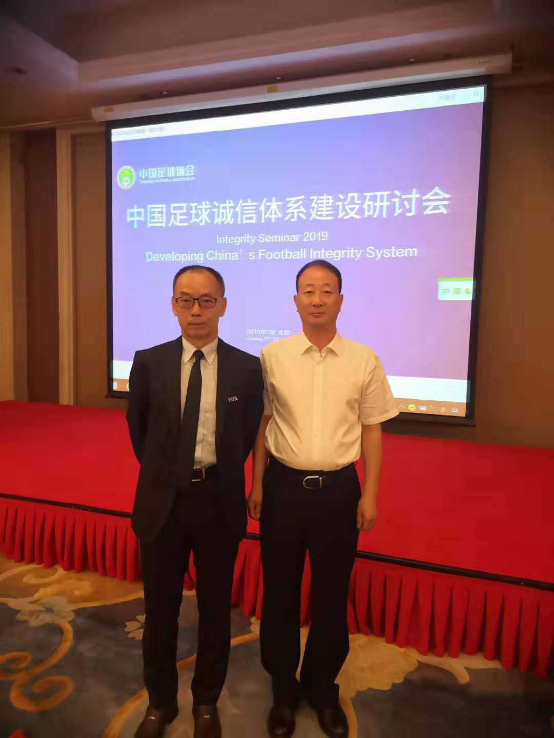 足协更衣室讲话,足协开会