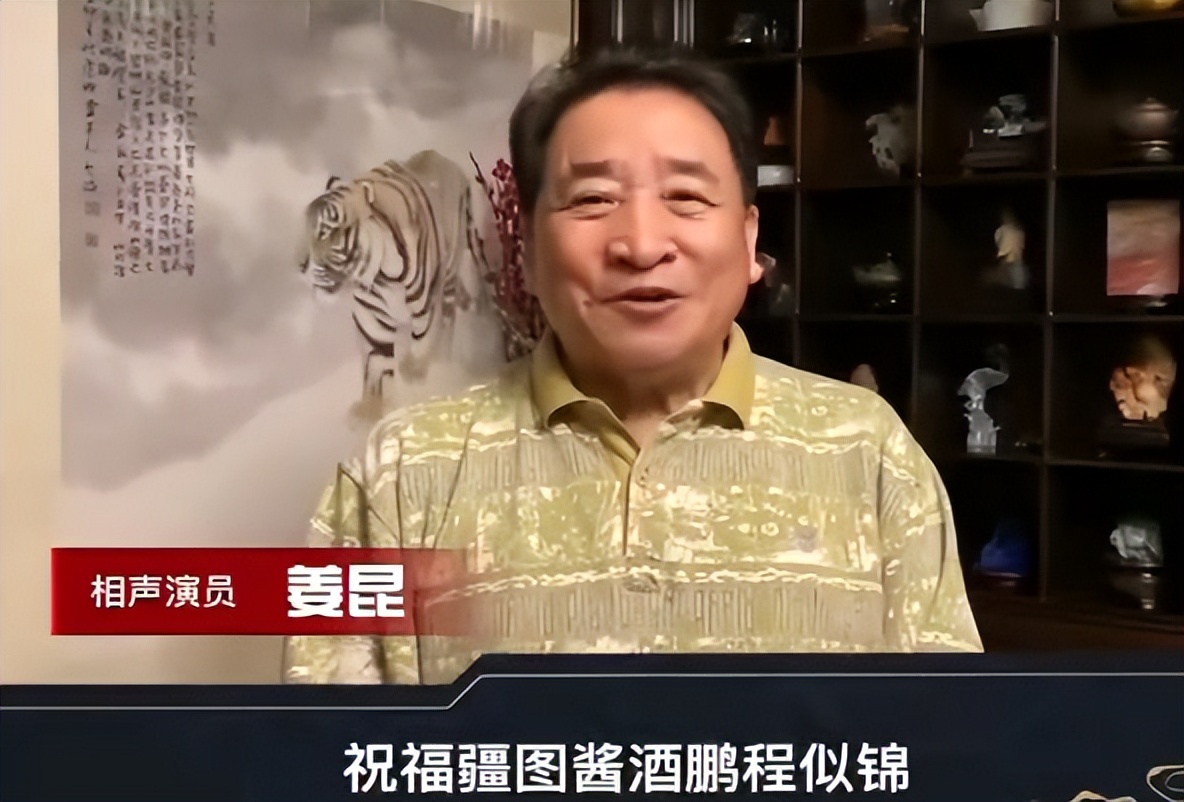 姜昆给什么酒做过广告,姜昆做过的酒广告