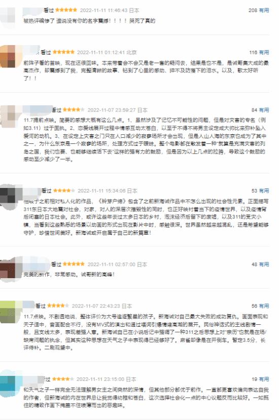 新海诚新作铃芽开头台词,新海诚新作铃芽会在中国上映吗