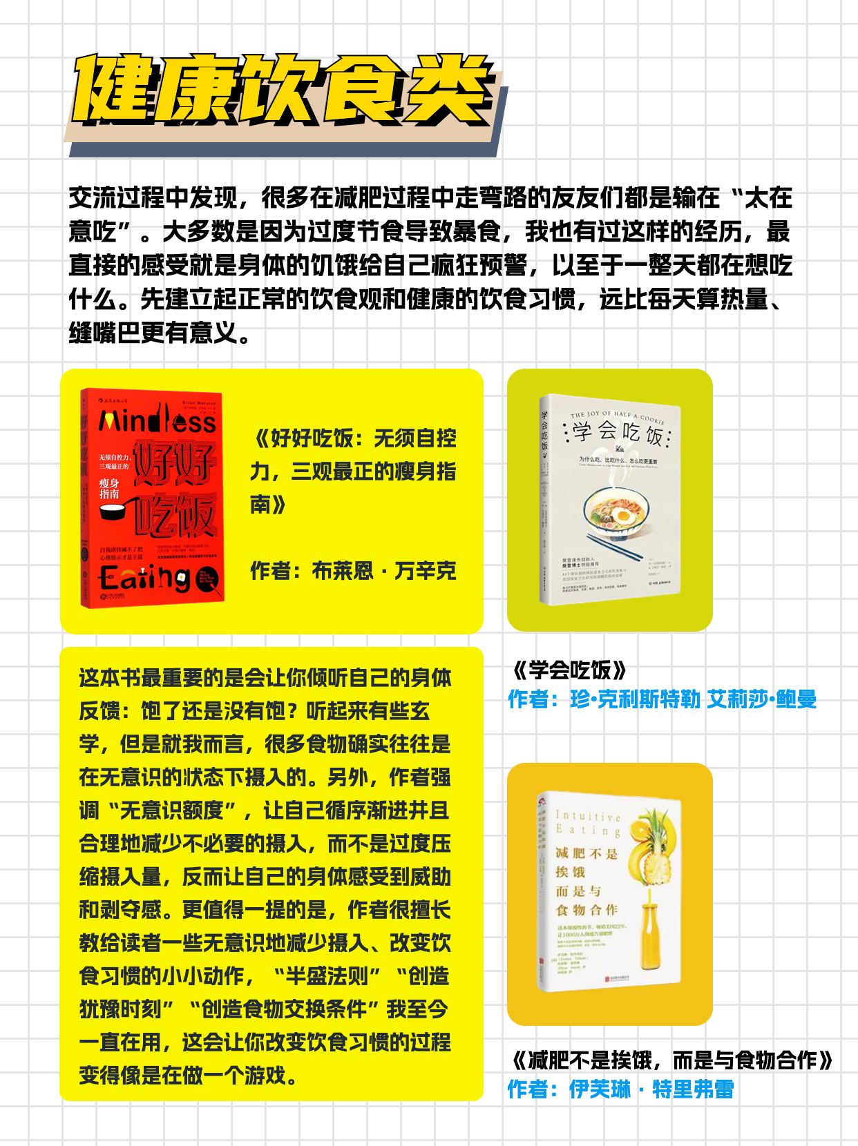 健身小白减肥必看经验,良心推荐健身减肥必备