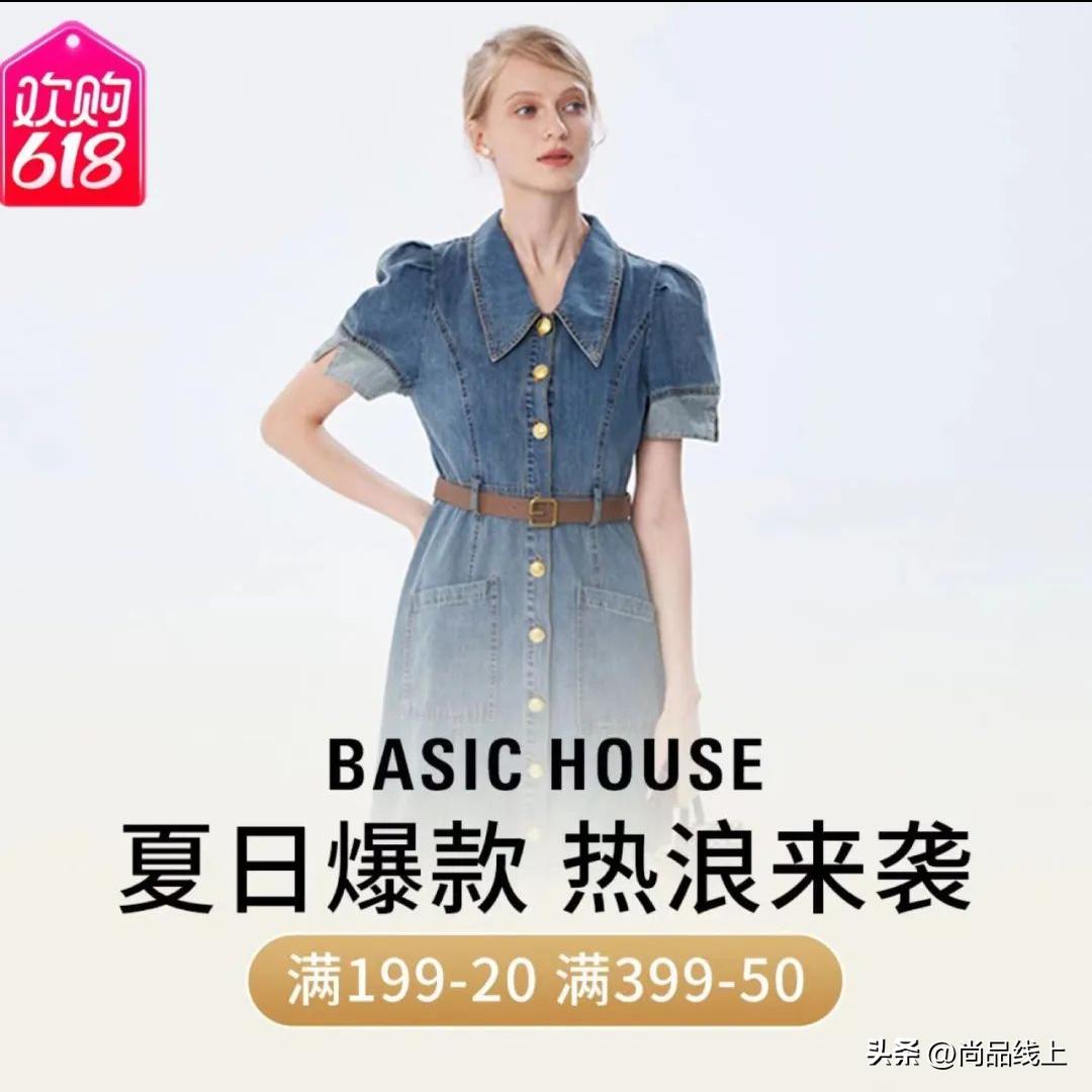 百家好basichouse女装两件套,百家好basichouse女装春装