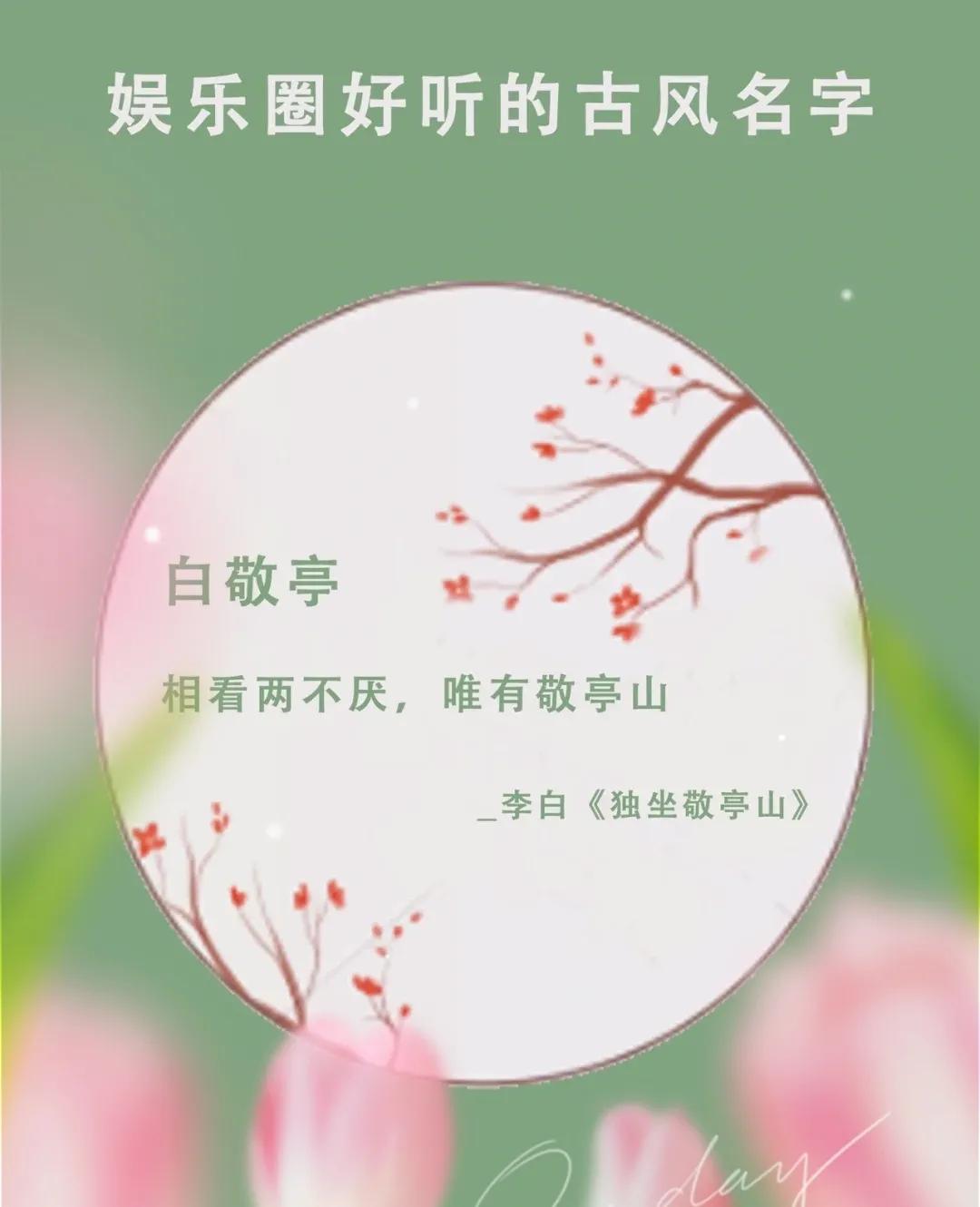 明星取名字都是找谁取的,取名用明星的名字好吗