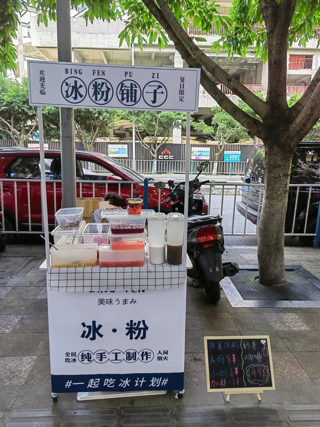 冰粉跟凉面哪个生意更好,夏天卖冰粉和凉面哪个更挣钱