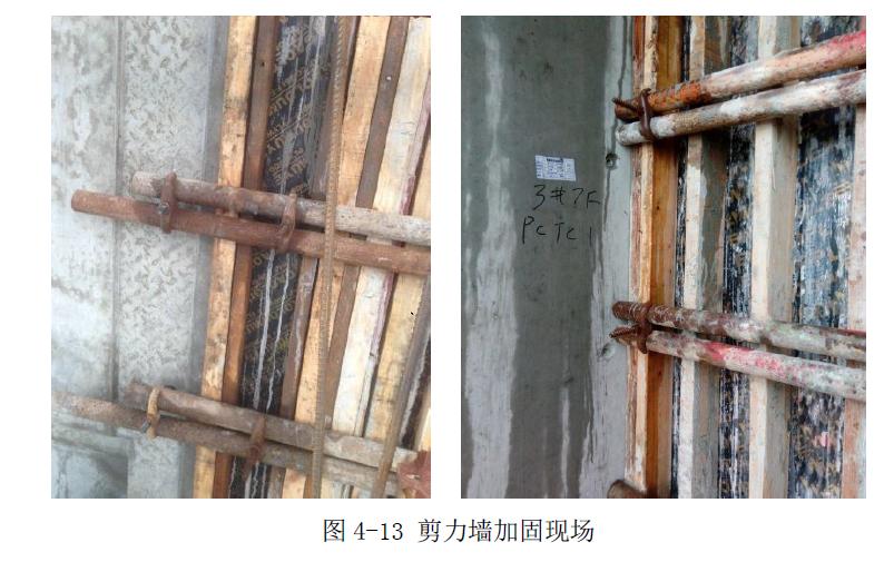 转（PC与现浇交接处支模施工技术中天三建）