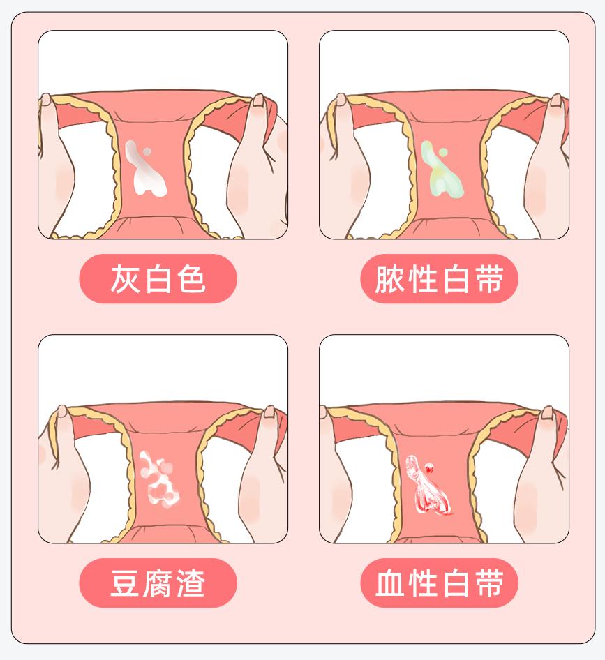 裤底老是湿湿的是怎么回事,女生裤子老是湿湿的是什么原因