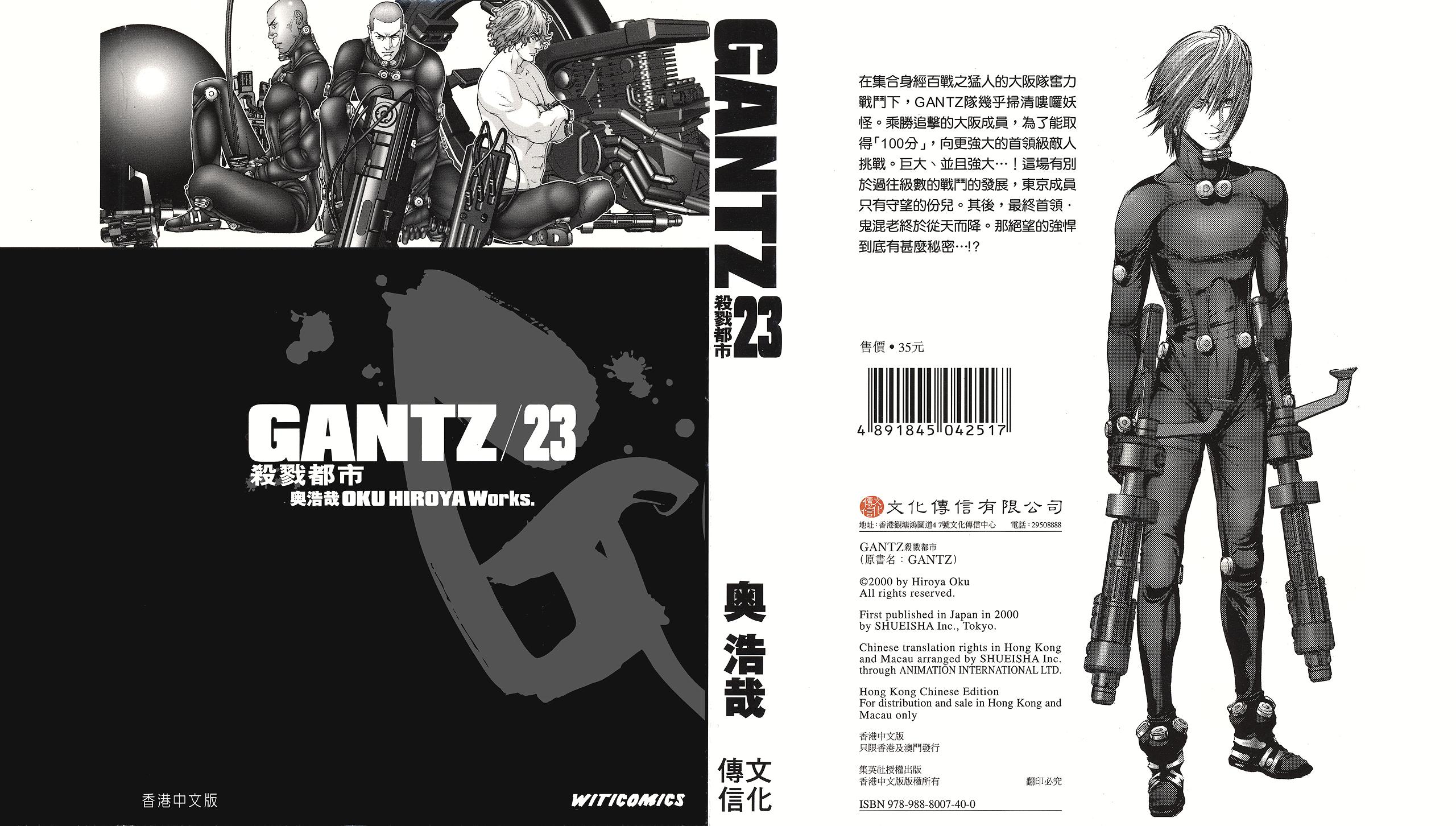 杀戮都市哪一卷最劲爆,杀戮都市36卷是多少话