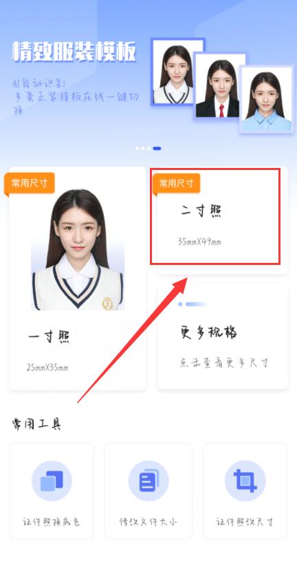 手机可以拍二寸电子版照片,手机怎么拍一寸和二寸照片
