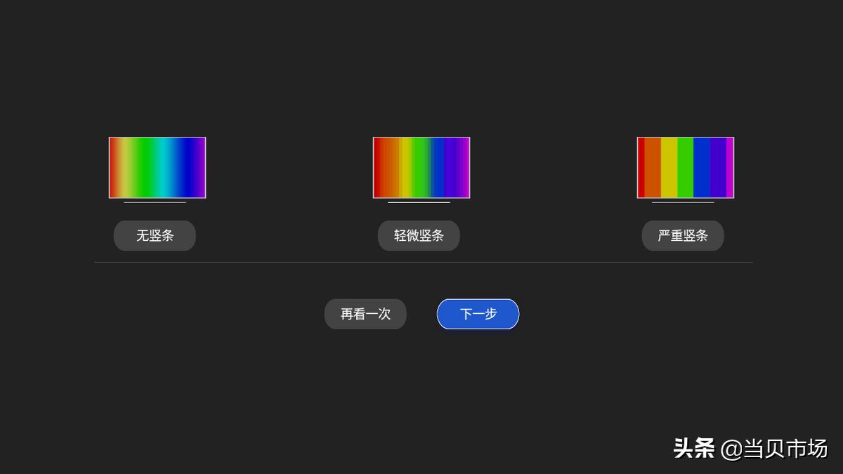 电视屏幕检测是自动检测的吗,如何检测电视屏幕的颜色