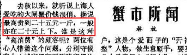 大闸蟹最便宜的的时候多少钱一斤,最便宜的大闸蟹多少钱一斤