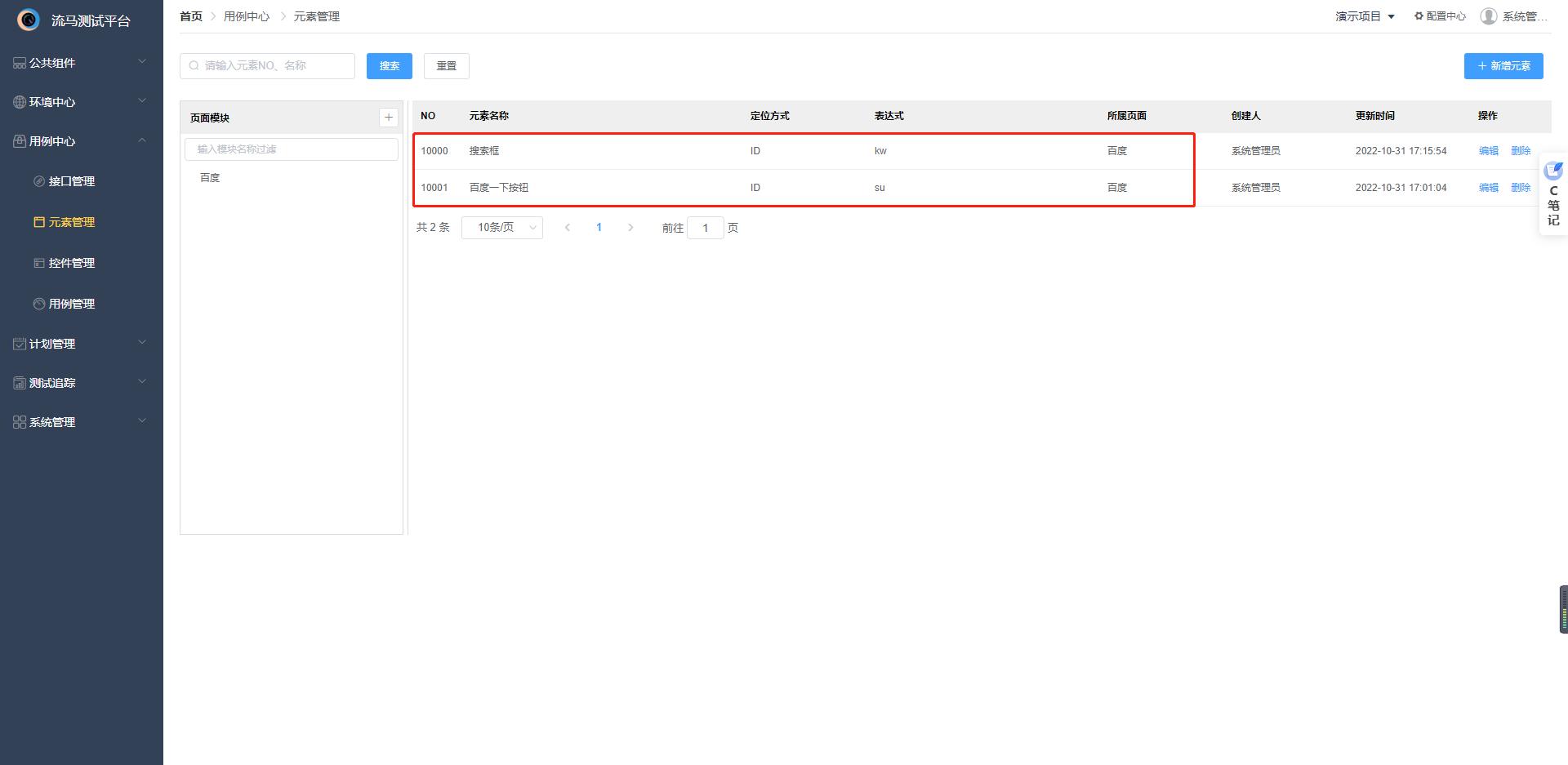 开源一站式测试平台,测试平台开源推荐