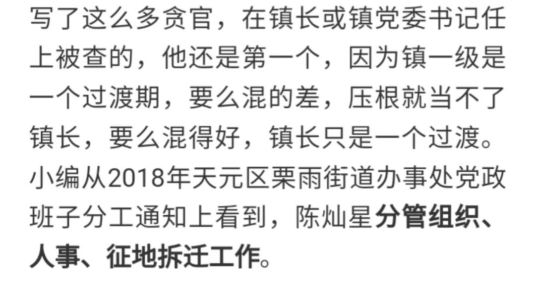 涉嫌在办公室骂老人的干部，1年多前得省先进荣誉，如今被查