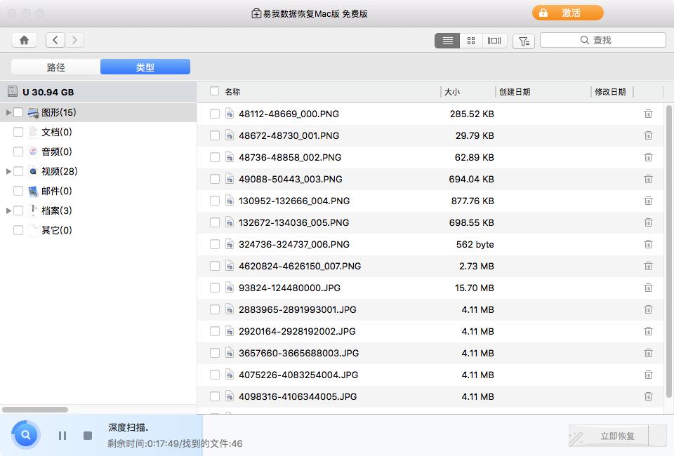 装过mac系统的u盘怎么恢复,mac系统坏了数据还能恢复