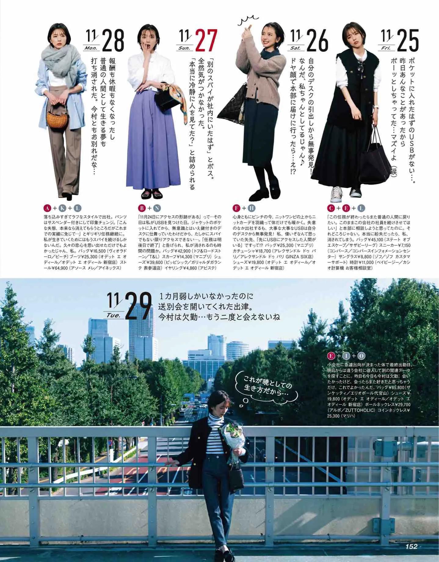 日本时尚杂志《CLASSY》2022/12