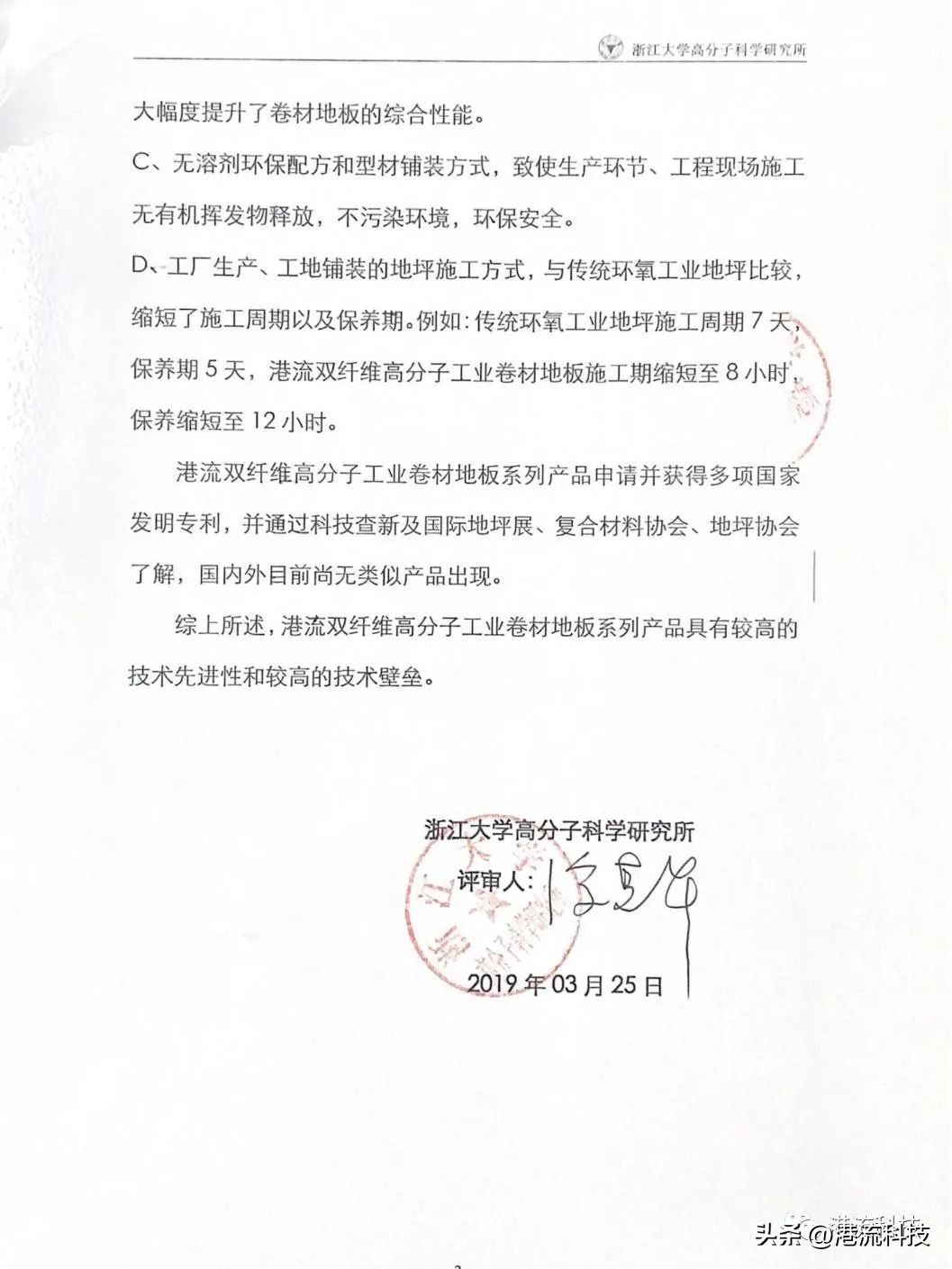 港流科技上市,港流科技