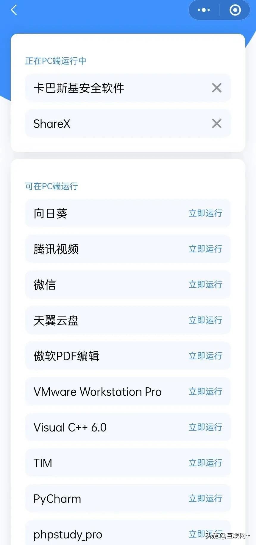 最好用三款顶级远程控制软件推荐,比较好远程控制软件