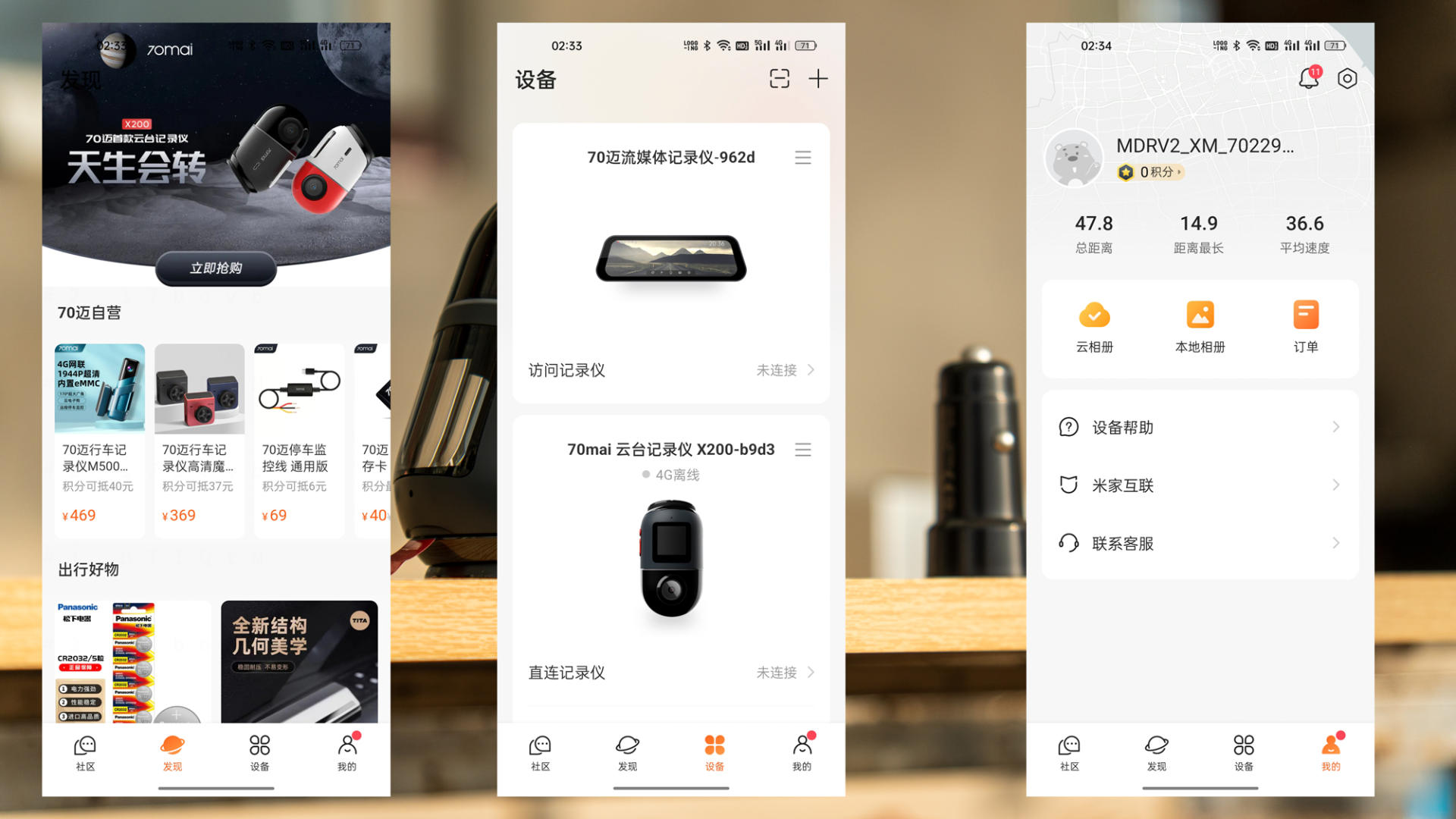 70迈云台行车记录仪测评,70迈智能云台行车记录仪x200黑灰