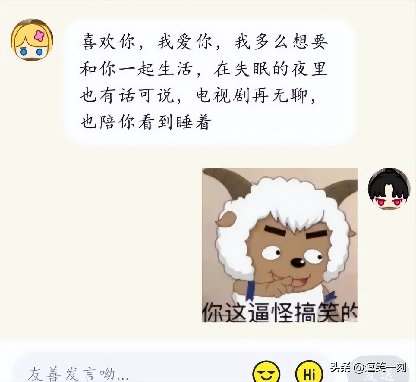 直男的神回复操作,直男的搞笑神回复