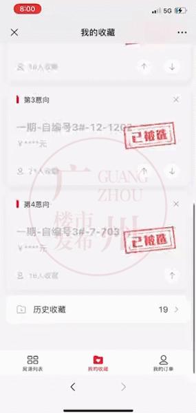 疯了吗？8.5万/平！1套33人抢！线上开盘，5秒售罄
