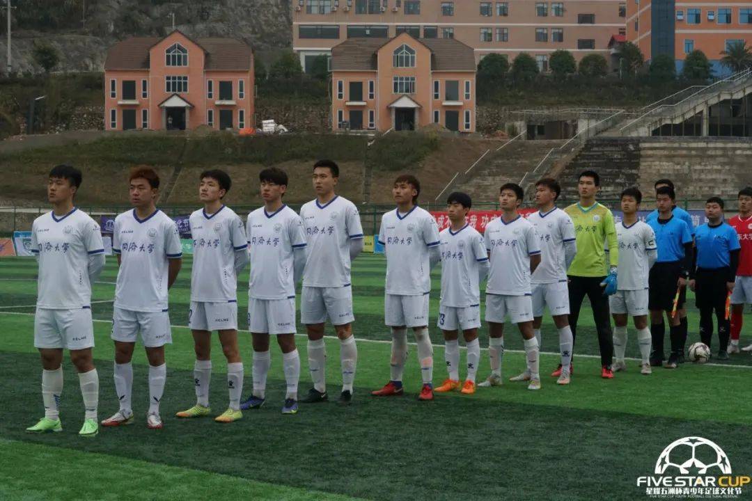 星耀五洲u17冬训赛,星耀五洲杯同济大学