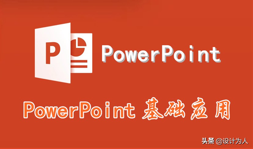powerpoint应用程序错误,powerpoint高级应用