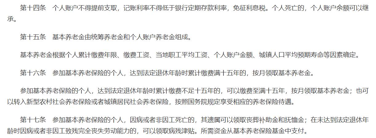 未到退休年龄就死亡社保怎么办,如果没到退休年龄去世社保怎么办
