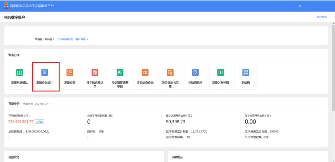 数字化电子发票如何验真,数字化电子发票主要特点
