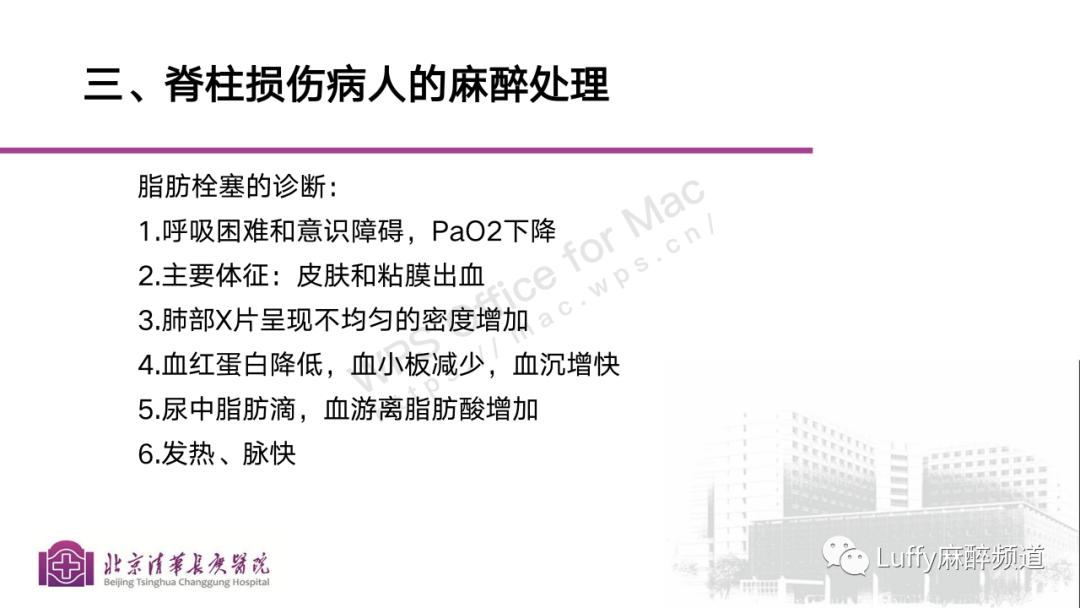 麻醉课件ppt免费下载,麻醉病例分享ppt模板