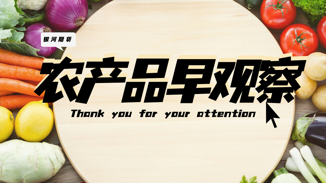 美联储加息农产品期货是涨还是跌,美联储加息对国内银行股有影响吗