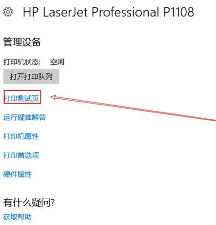 win10系统下如何安装hp1010打印机,win10系统怎么安装打印机驱动