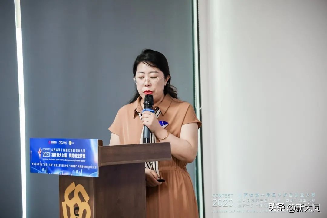 大同创业大赛,大同创新创业大赛