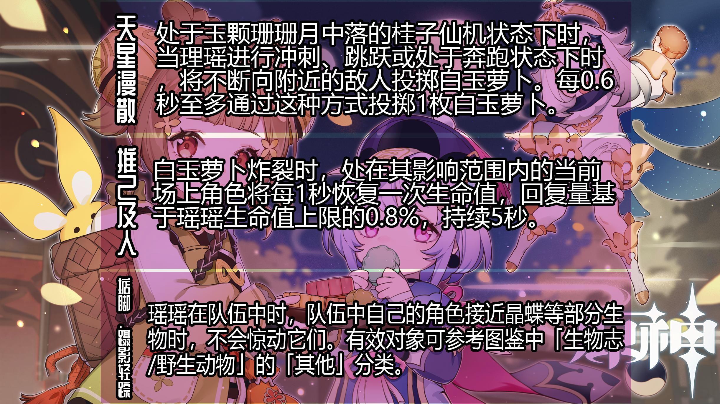 原神草元素最强主c是谁,原神瑶瑶主c吗